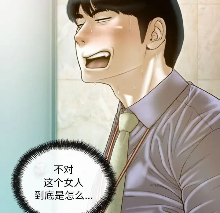 漫画《不可抗拒的吸引》第24话第91张图