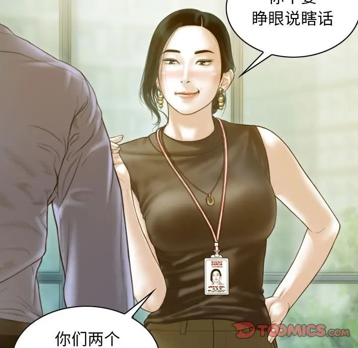 漫画《不可抗拒的吸引》第24话第93张图