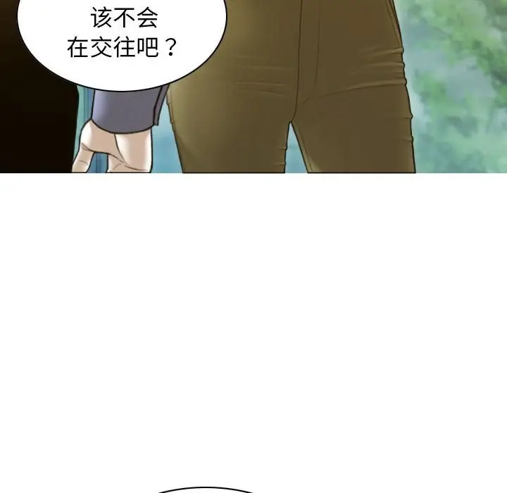 漫画《不可抗拒的吸引》第24话第94张图