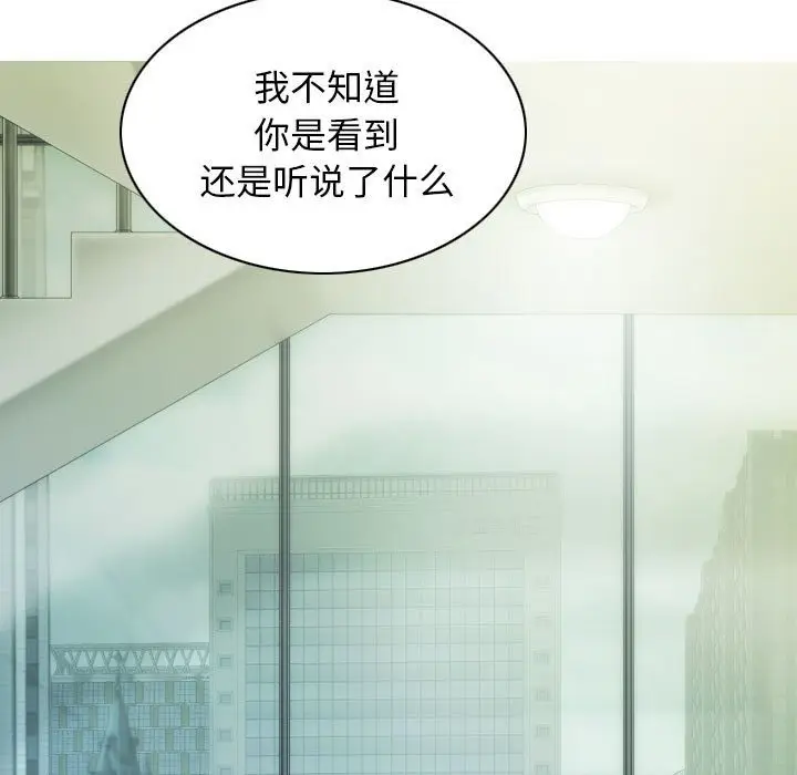 漫画《不可抗拒的吸引》第24话第95张图