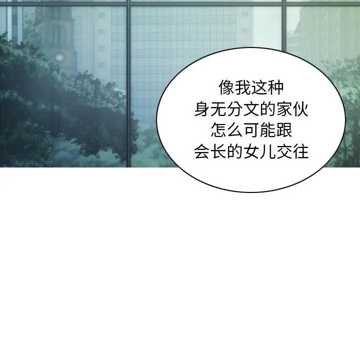 漫画《不可抗拒的吸引》第24话第96张图