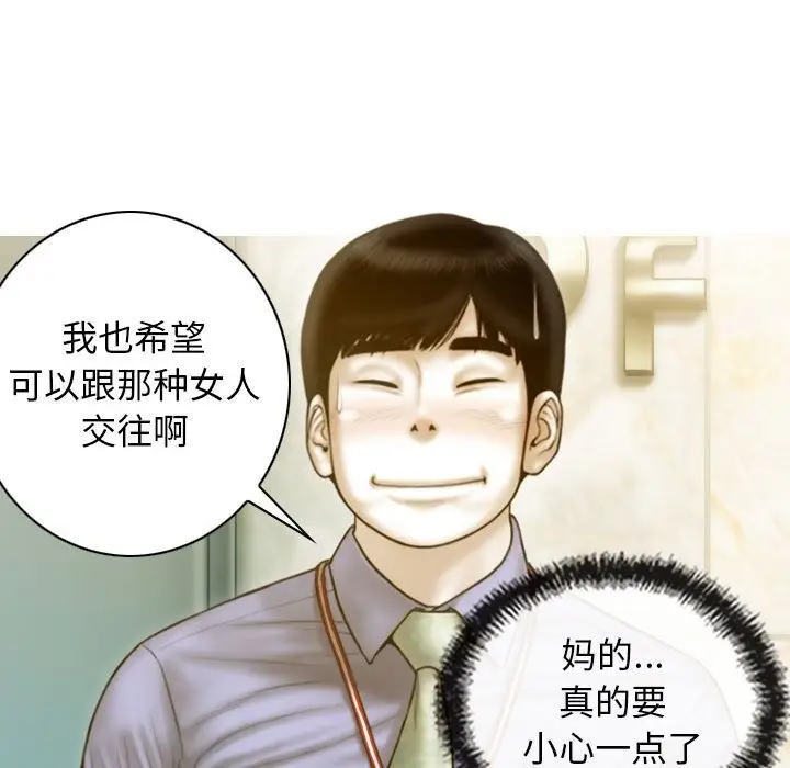 漫画《不可抗拒的吸引》第24话第97张图