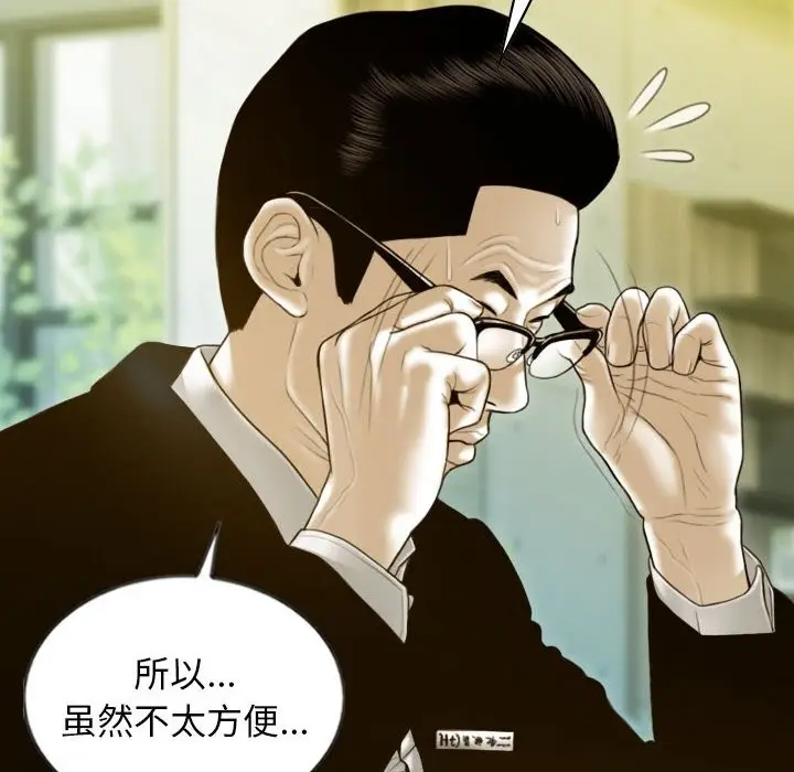 漫画《不可抗拒的吸引》第25话第100张图
