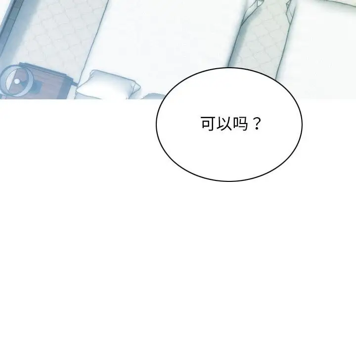 漫画《不可抗拒的吸引》第25话第103张图