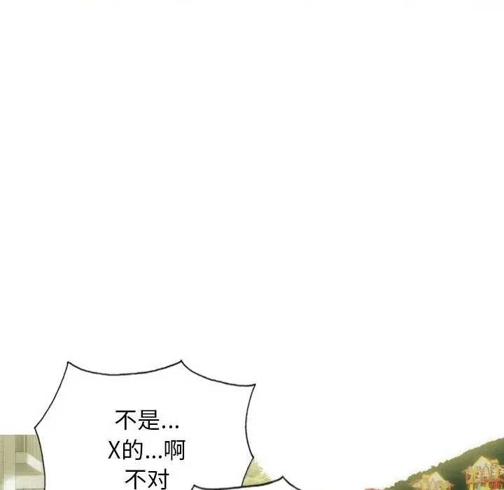 漫画《不可抗拒的吸引》第25话第110张图