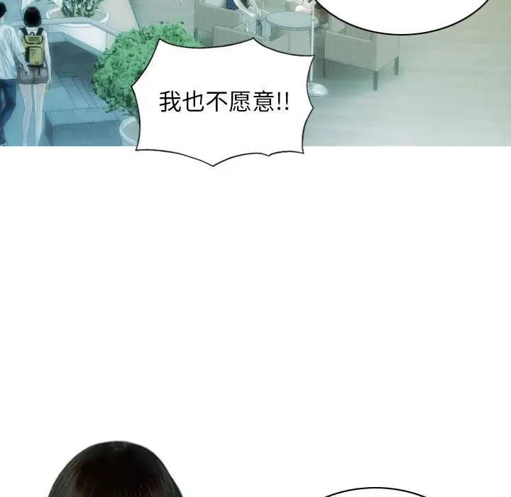 漫画《不可抗拒的吸引》第25话第112张图