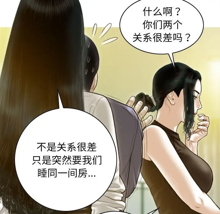 漫画《不可抗拒的吸引》第25话第113张图