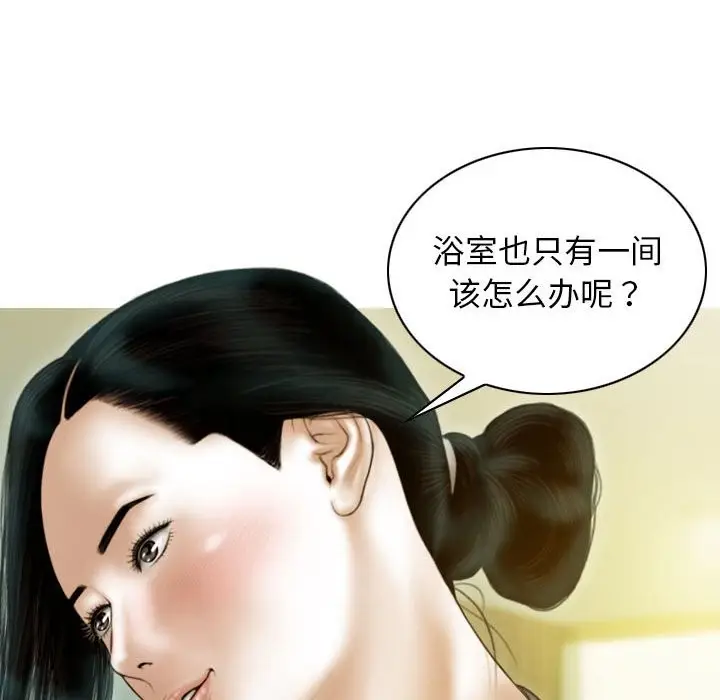 漫画《不可抗拒的吸引》第25话第115张图