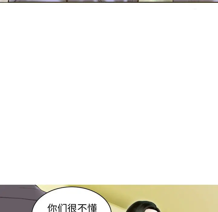 漫画《不可抗拒的吸引》第25话第119张图