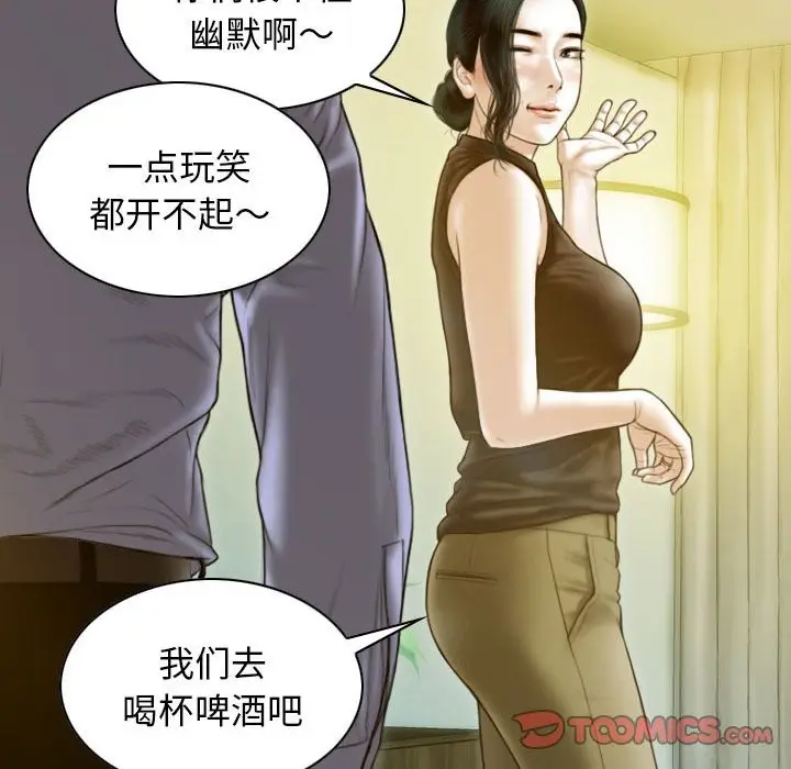 漫画《不可抗拒的吸引》第25话第120张图