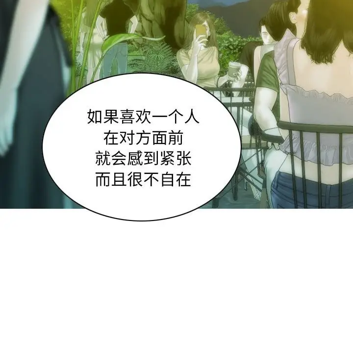 漫画《不可抗拒的吸引》第25话第123张图