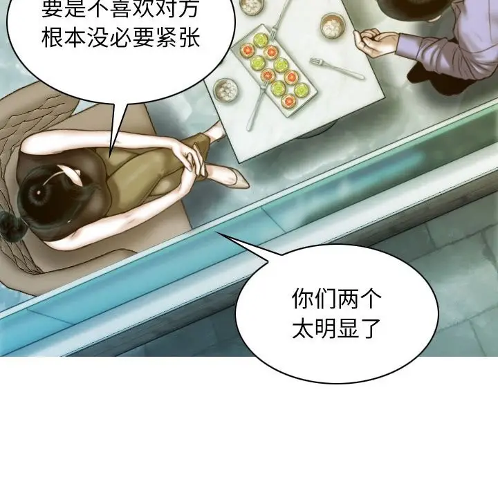 漫画《不可抗拒的吸引》第25话第125张图