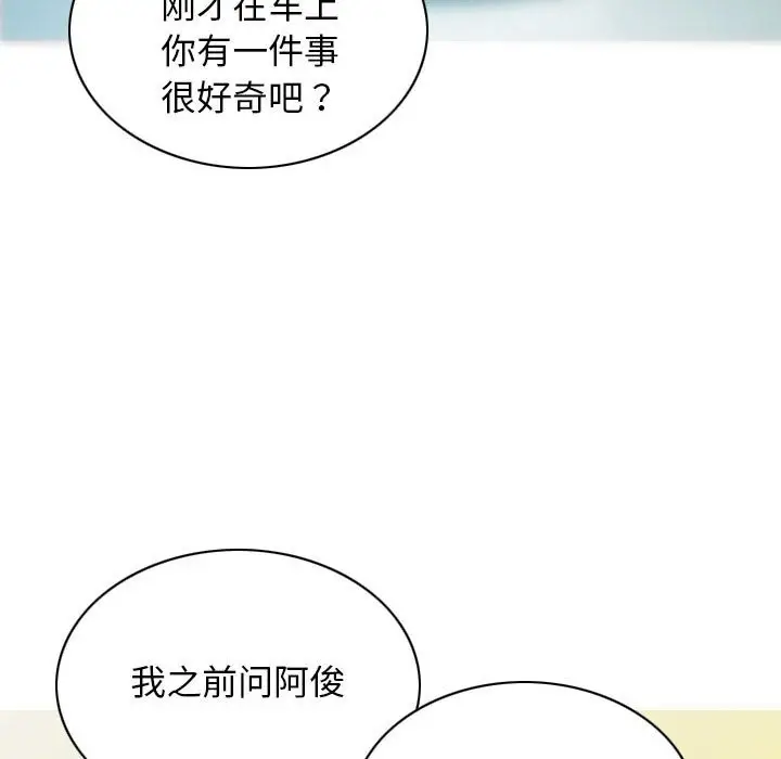 漫画《不可抗拒的吸引》第25话第128张图