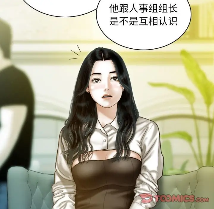 漫画《不可抗拒的吸引》第25话第129张图