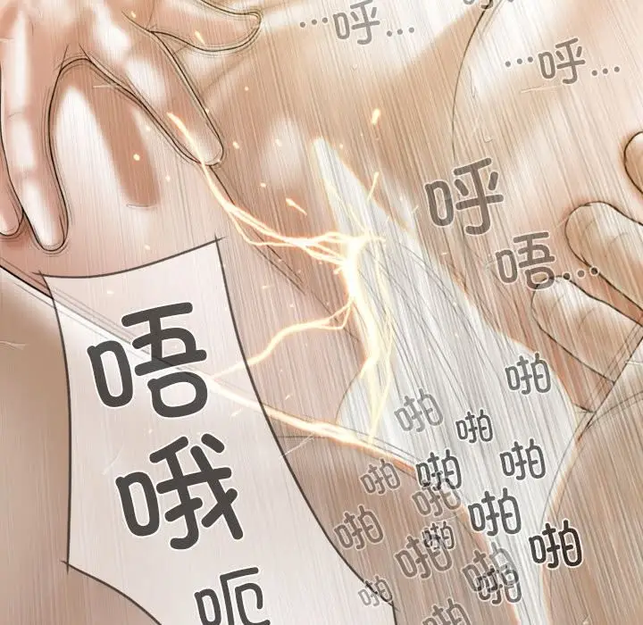漫画《不可抗拒的吸引》第25话第13张图