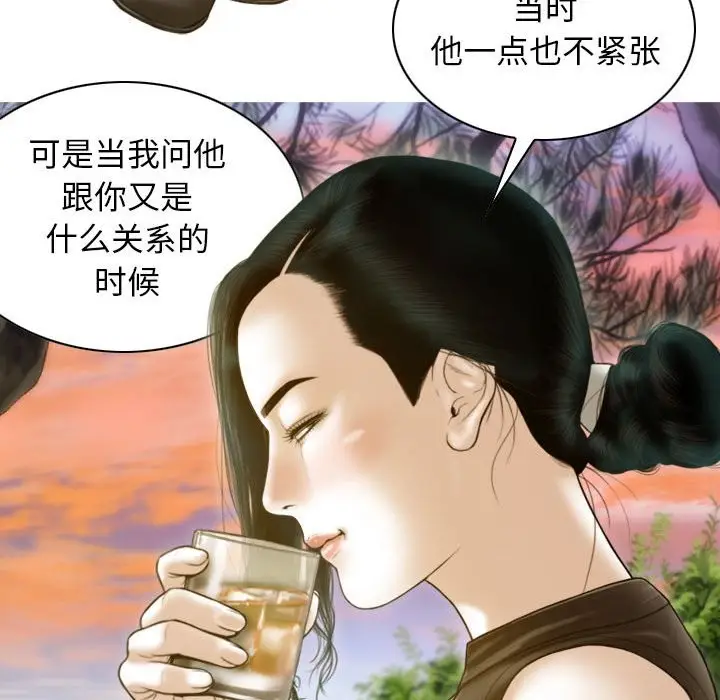 漫画《不可抗拒的吸引》第25话第131张图