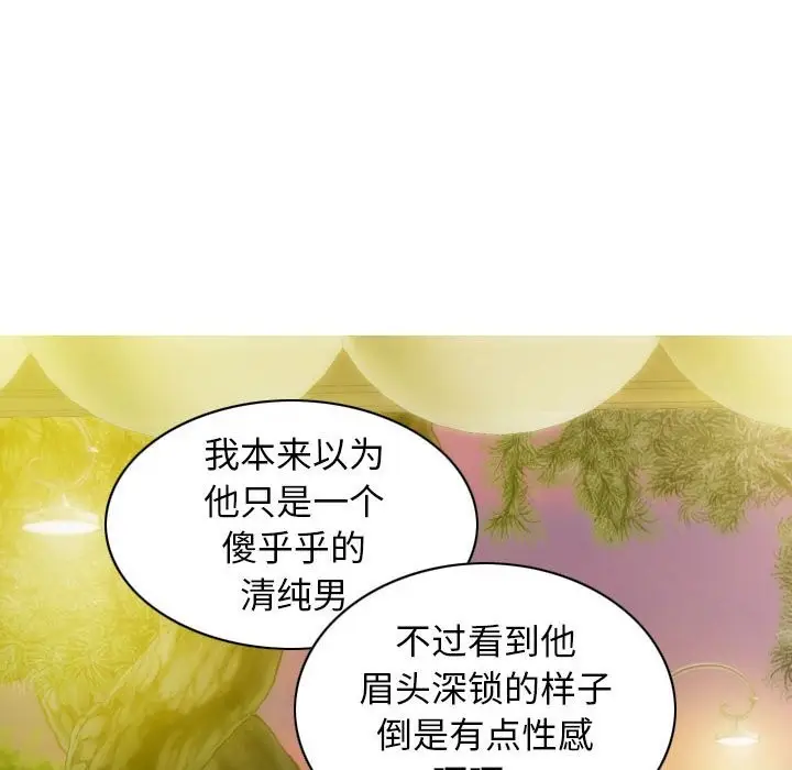 漫画《不可抗拒的吸引》第25话第133张图