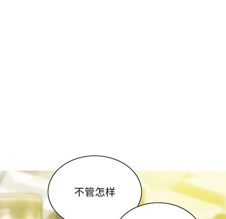 漫画《不可抗拒的吸引》第25话第135张图