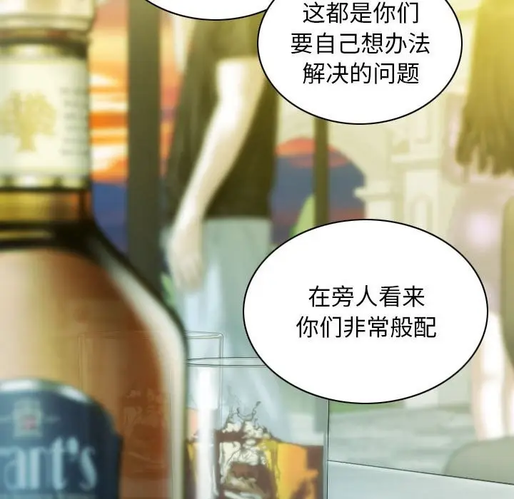漫画《不可抗拒的吸引》第25话第136张图