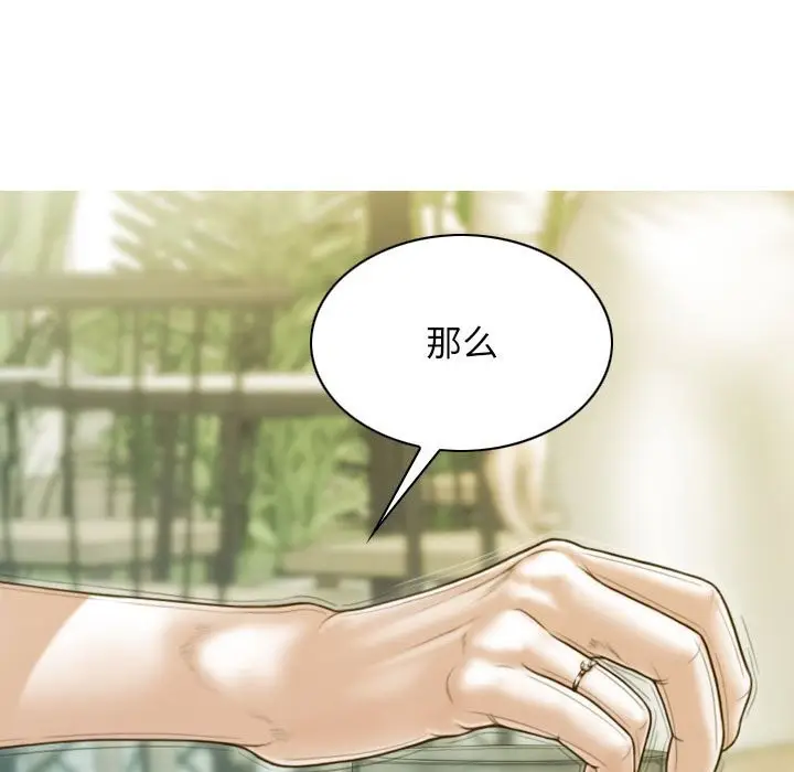 漫画《不可抗拒的吸引》第25话第140张图