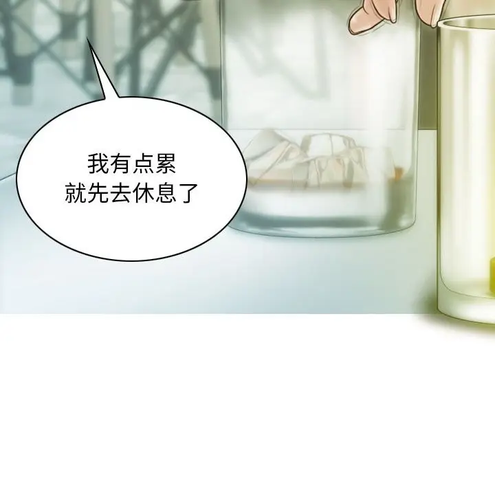 漫画《不可抗拒的吸引》第25话第141张图