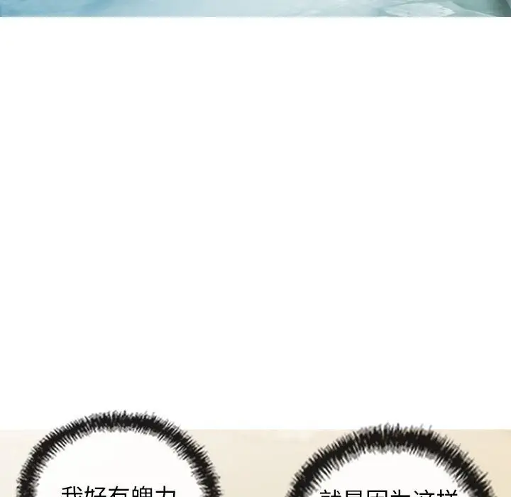 漫画《不可抗拒的吸引》第25话第146张图