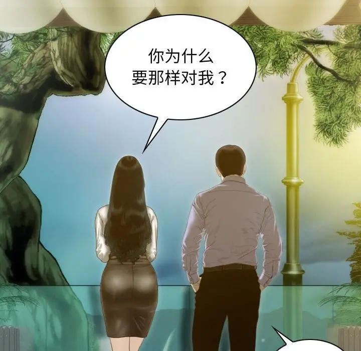 漫画《不可抗拒的吸引》第25话第157张图