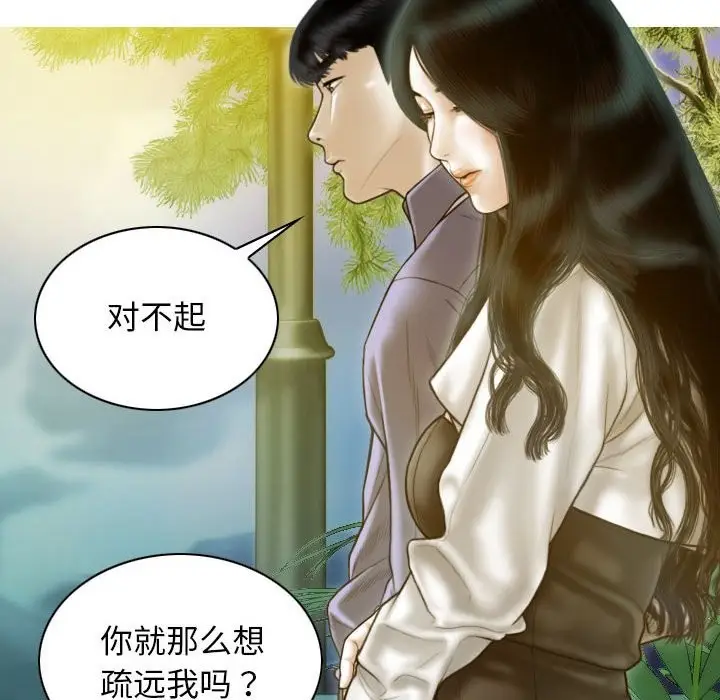 漫画《不可抗拒的吸引》第25话第159张图