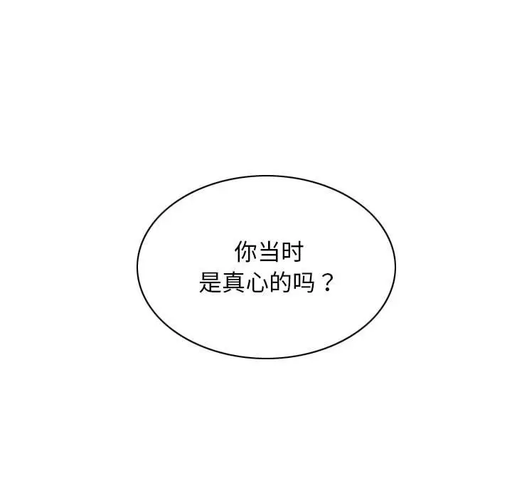 漫画《不可抗拒的吸引》第25话第163张图