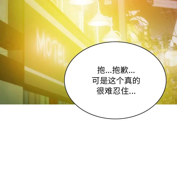漫画《不可抗拒的吸引》第25话第20张图