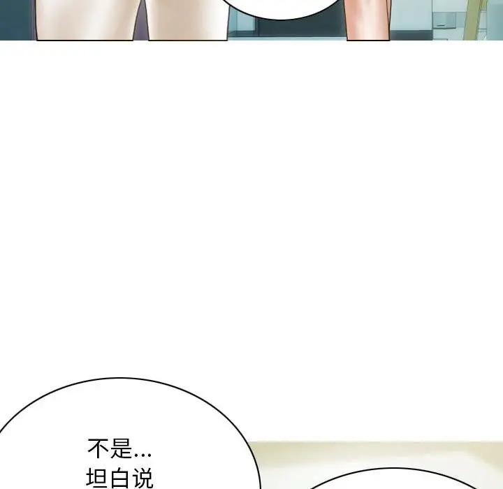 漫画《不可抗拒的吸引》第25话第25张图