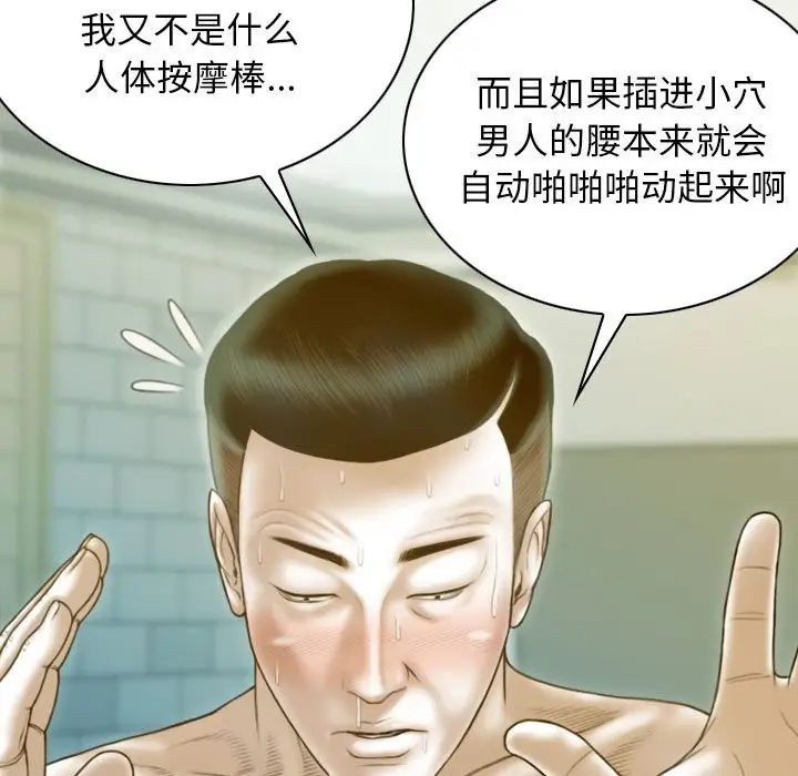 漫画《不可抗拒的吸引》第25话第26张图
