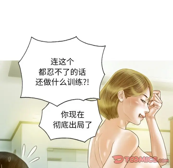 漫画《不可抗拒的吸引》第25话第30张图