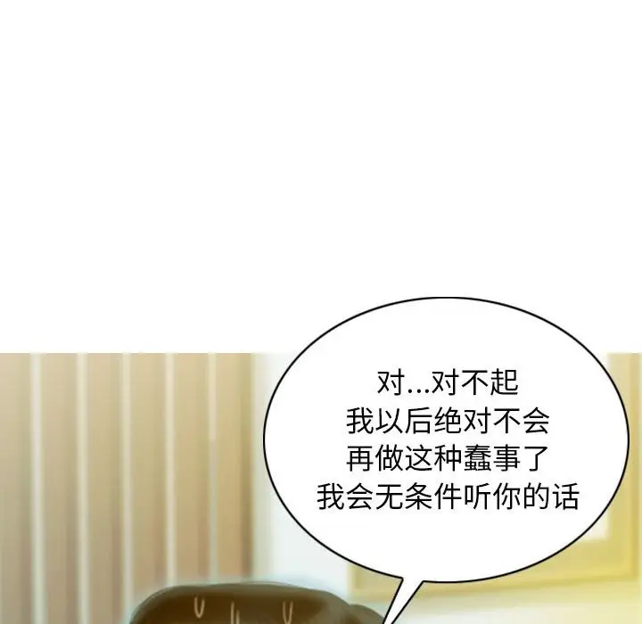 漫画《不可抗拒的吸引》第25话第32张图