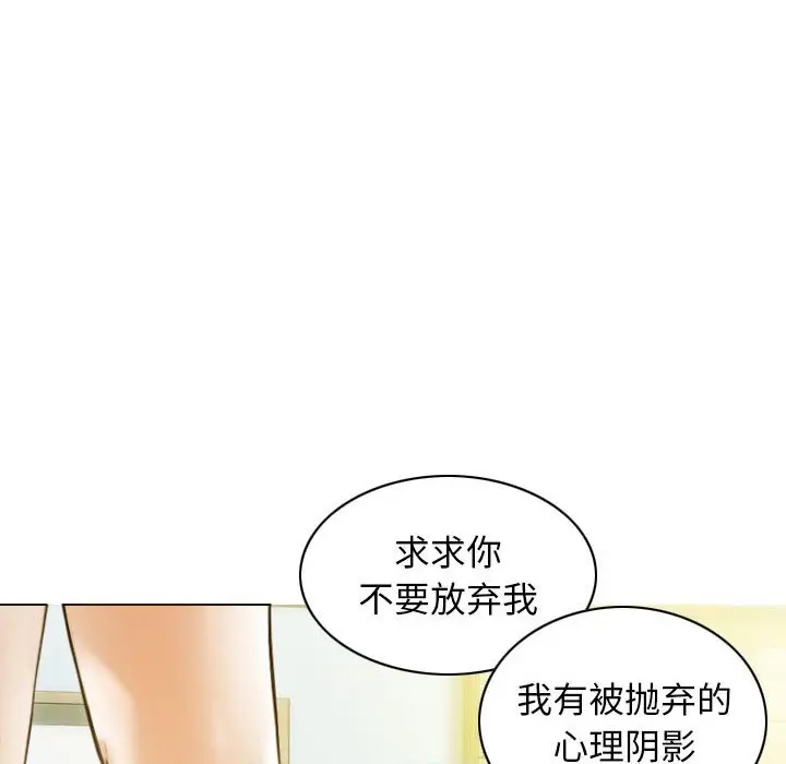 漫画《不可抗拒的吸引》第25话第34张图