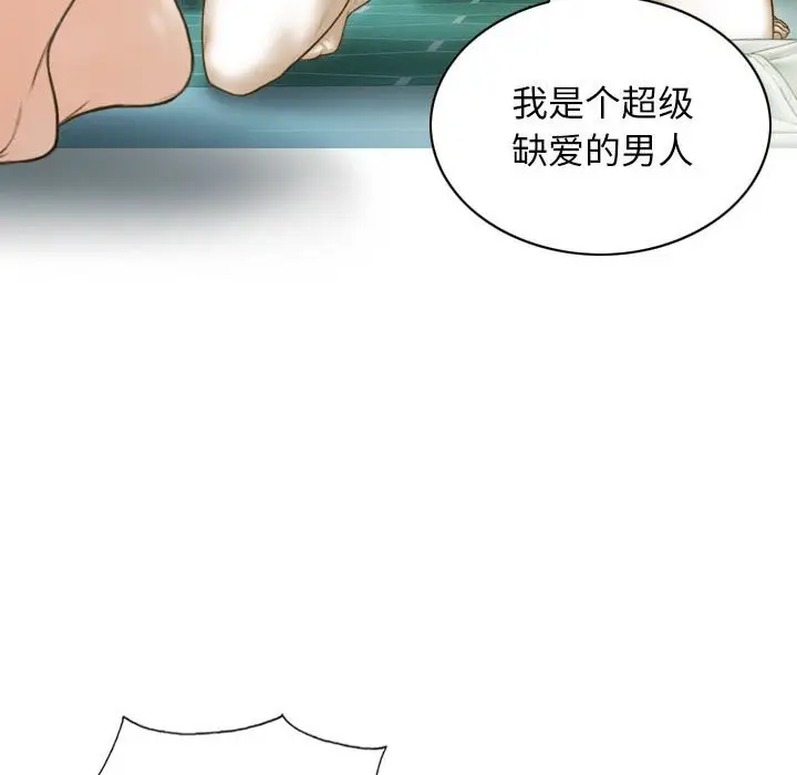 漫画《不可抗拒的吸引》第25话第36张图