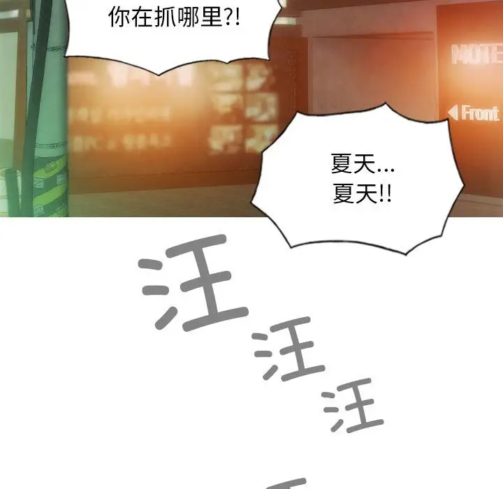 漫画《不可抗拒的吸引》第25话第38张图