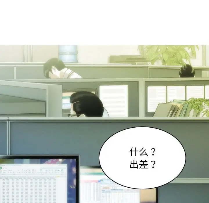 漫画《不可抗拒的吸引》第25话第43张图
