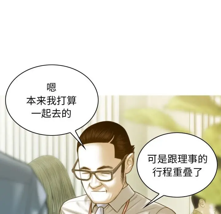 漫画《不可抗拒的吸引》第25话第45张图