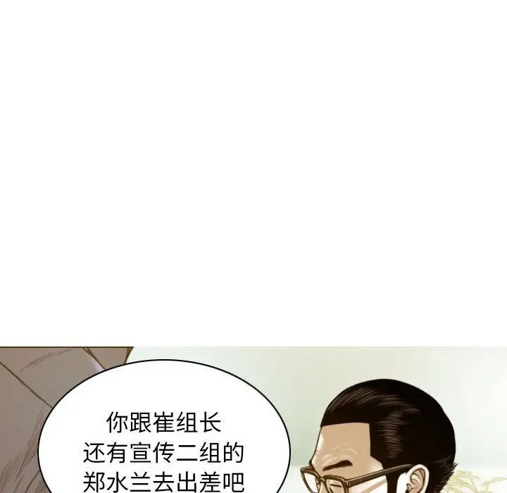 漫画《不可抗拒的吸引》第25话第47张图