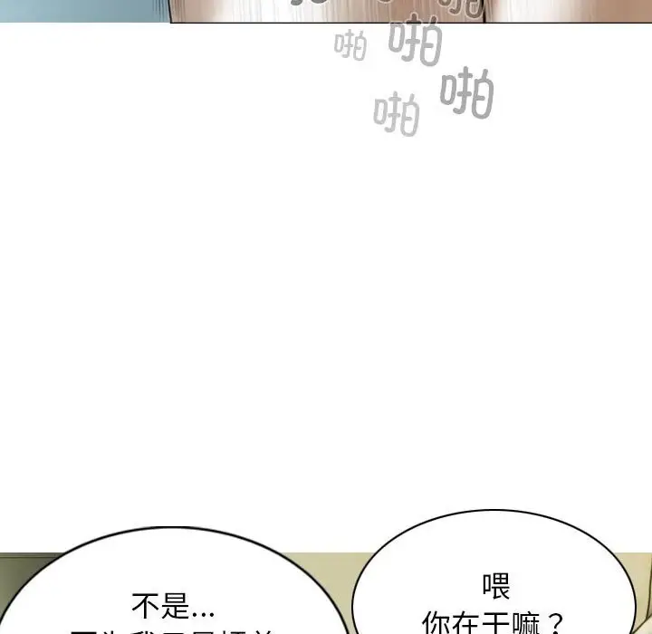 漫画《不可抗拒的吸引》第25话第5张图