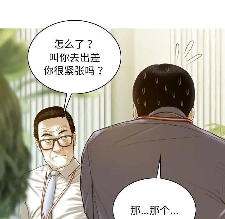 漫画《不可抗拒的吸引》第25话第52张图