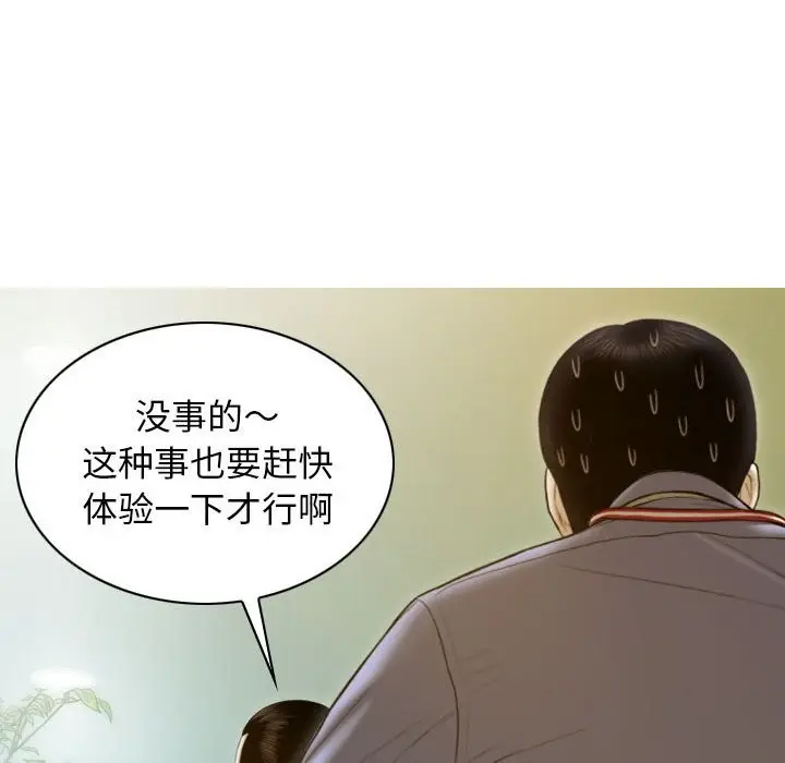 漫画《不可抗拒的吸引》第25话第54张图