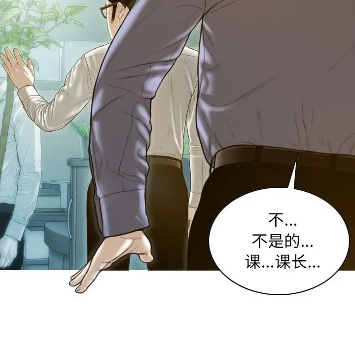 漫画《不可抗拒的吸引》第25话第55张图