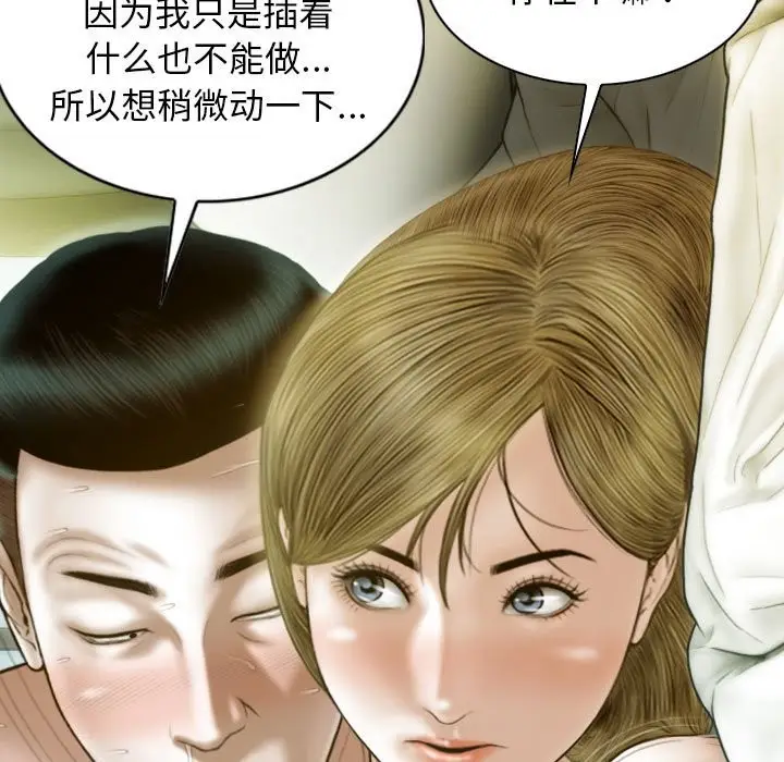 漫画《不可抗拒的吸引》第25话第6张图