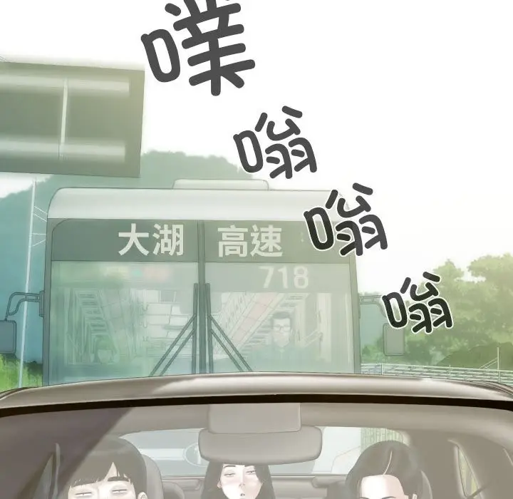 漫画《不可抗拒的吸引》第25话第61张图