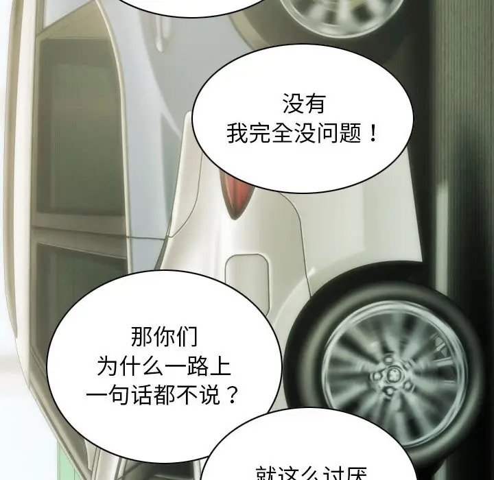 漫画《不可抗拒的吸引》第25话第68张图