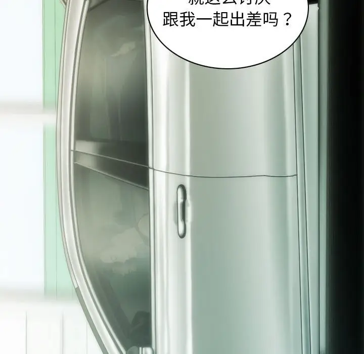 漫画《不可抗拒的吸引》第25话第69张图