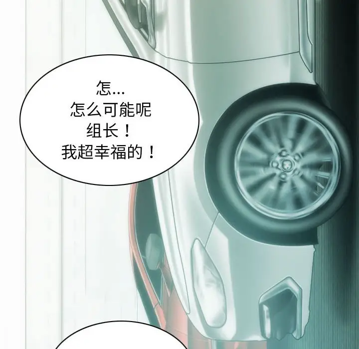 漫画《不可抗拒的吸引》第25话第70张图