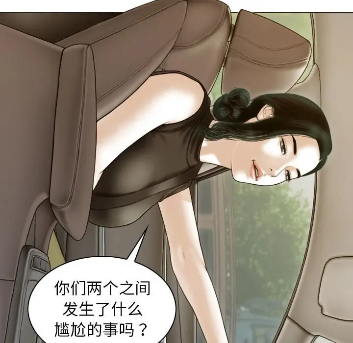 漫画《不可抗拒的吸引》第25话第72张图